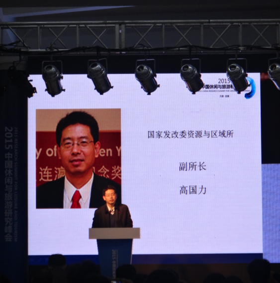 高國力：緊抓京津冀協(xié)同發(fā)展機(jī)遇，促進(jìn)旅游業(yè)創(chuàng)新發(fā)展