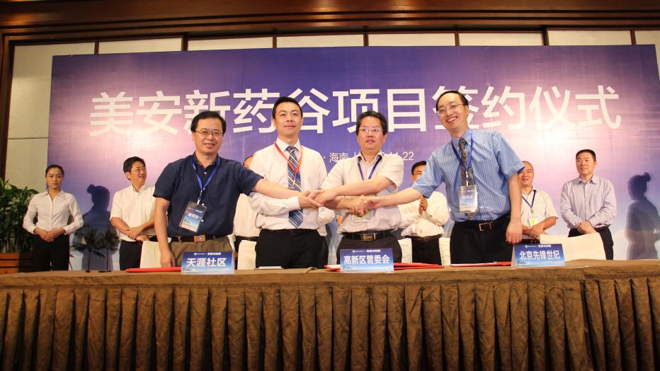 ??趪?guó)家高新區(qū)與多家企業(yè)和單位簽訂項(xiàng)目合作協(xié)議