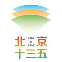 北京十三五城市規(guī)劃城市空間結(jié)構(gòu)“一主、一副、兩軸、多點(diǎn)”