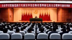 孫政才為重慶領(lǐng)導(dǎo)干部授了3小時課?都講了些啥？