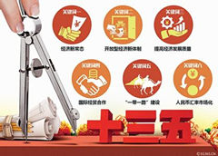 為“十三五”經(jīng)濟(jì)社會(huì)發(fā)展開好局、起好步