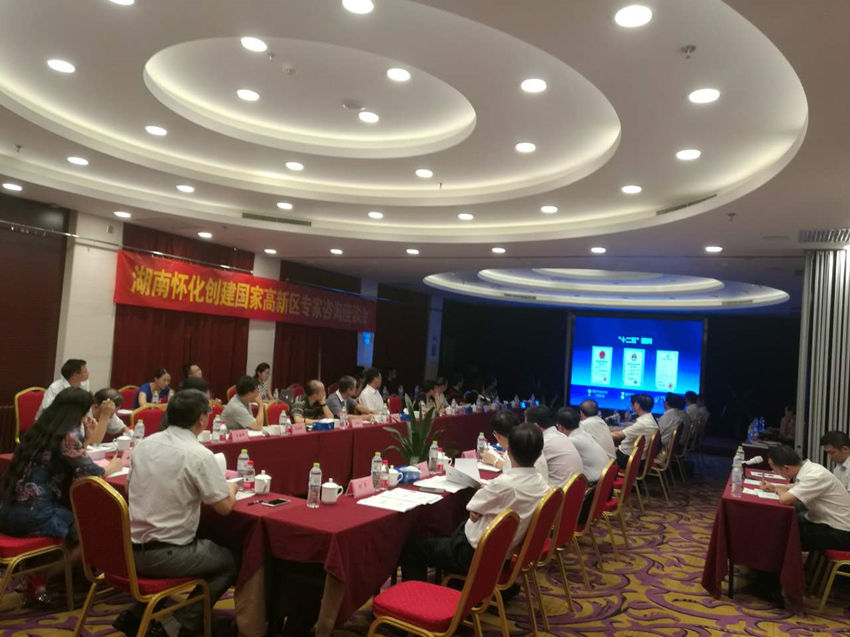 湖南省科技廳在京舉辦懷化市創(chuàng)建國(guó)家高新區(qū)專家咨詢座談會(huì)