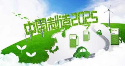“中國制造2025”與京津冀制造產業(yè)協(xié)同發(fā)展