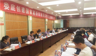 “湘軍故里，鋼鐵新城”我院助力婁底市開啟創(chuàng)新發(fā)展新篇章