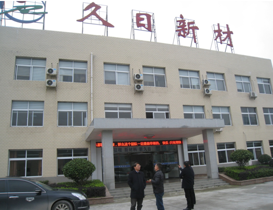 創(chuàng)建國(guó)家科技創(chuàng)新平臺(tái)，懷化市洪江區(qū)工業(yè)集中區(qū)已具特色優(yōu)勢(shì)