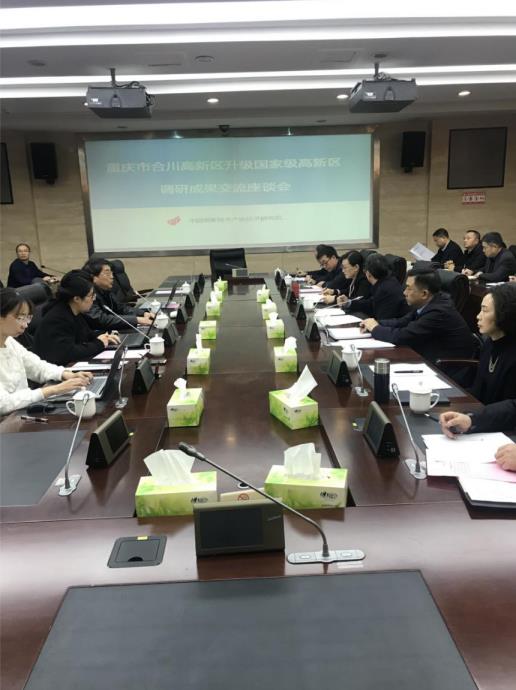肩負(fù)使命爭創(chuàng)國家高新區(qū)，合川著力打造“信息安全谷”