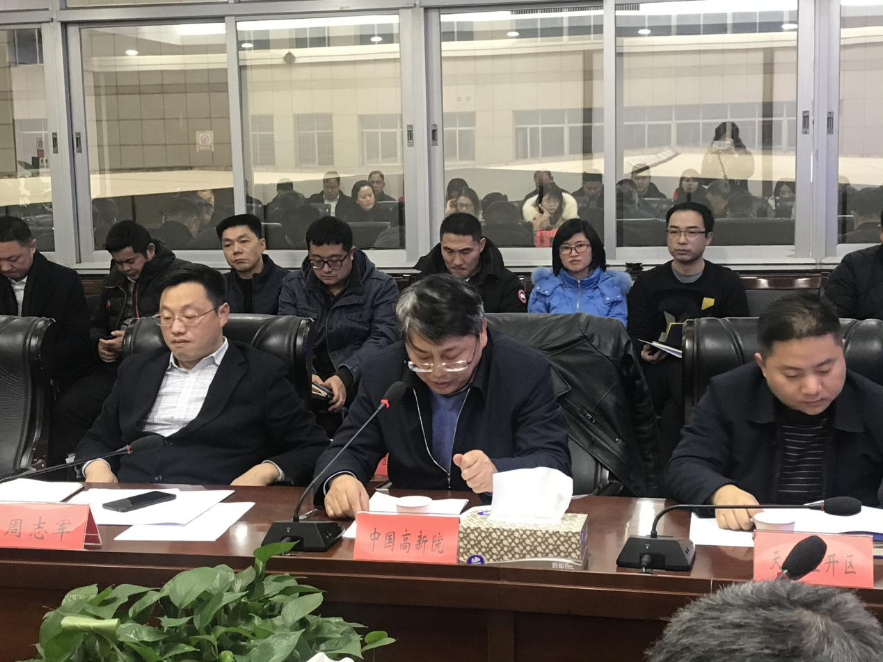 砥礪奮進(jìn)逐夢(mèng)前行 璀璨天心未來可期——長(zhǎng)沙市天心區(qū)召開“十四五”規(guī)劃編