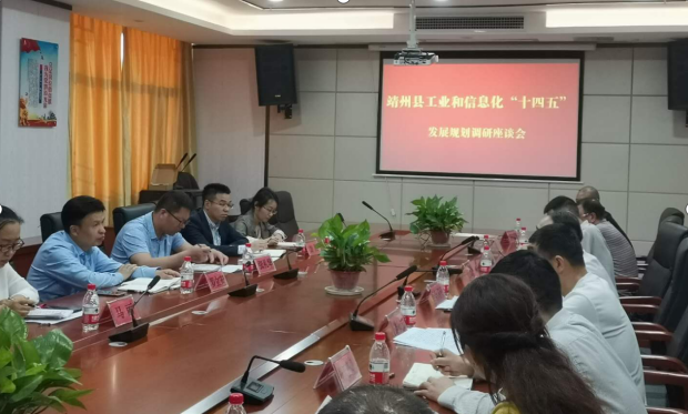 布局十四五，奮楫新時代——高新院助力懷化市編制工業(yè)和信息化“十四五”發(fā)展規(guī)劃