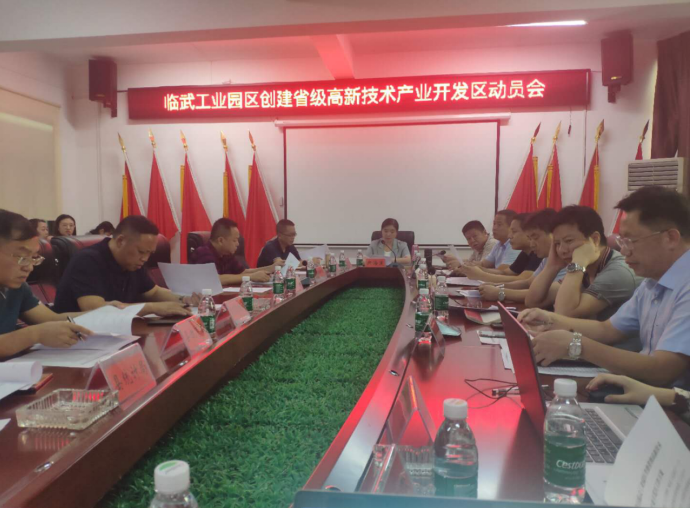 搶抓機(jī)遇對接粵港澳大灣區(qū)，臨武工業(yè)園區(qū)奮力創(chuàng)建省級高新區(qū)