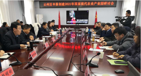 借力專家智慧，云州區(qū)蹄疾步穩(wěn)邁向國(guó)家現(xiàn)代農(nóng)業(yè)產(chǎn)業(yè)園