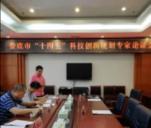 奮進創(chuàng)新路、謀篇“十四五”，婁底科技創(chuàng)新踏上新征程