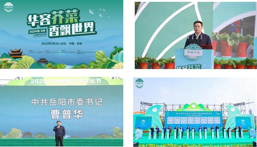 華容芥菜香飄四海，創(chuàng)建國家現(xiàn)代農(nóng)業(yè)產(chǎn)業(yè)園恰逢其時(shí)
