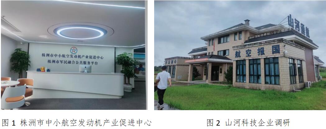 株洲中小航空發(fā)動機產(chǎn)業(yè)崛起，向世界級產(chǎn)業(yè)集群大步邁進！