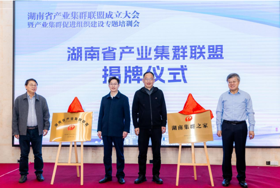 李文輝院長(zhǎng)獲聘湖南省產(chǎn)業(yè)集群高級(jí)專家，暢談湖南省集群培育工作三個(gè)“全國(guó)之首”